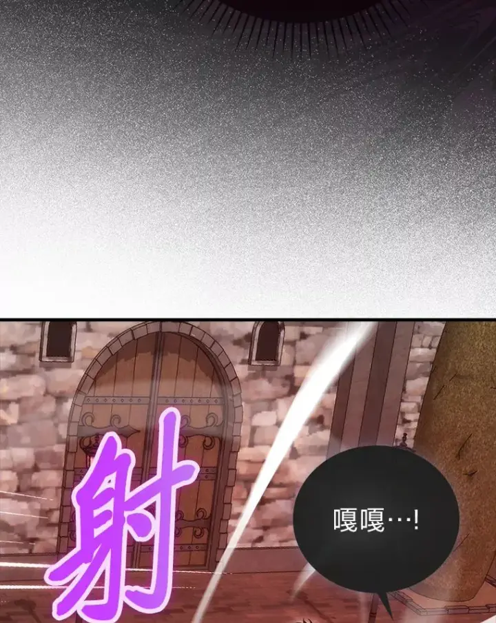 《勇士非也, 魔王是也》47.试炼之塔显身手图143