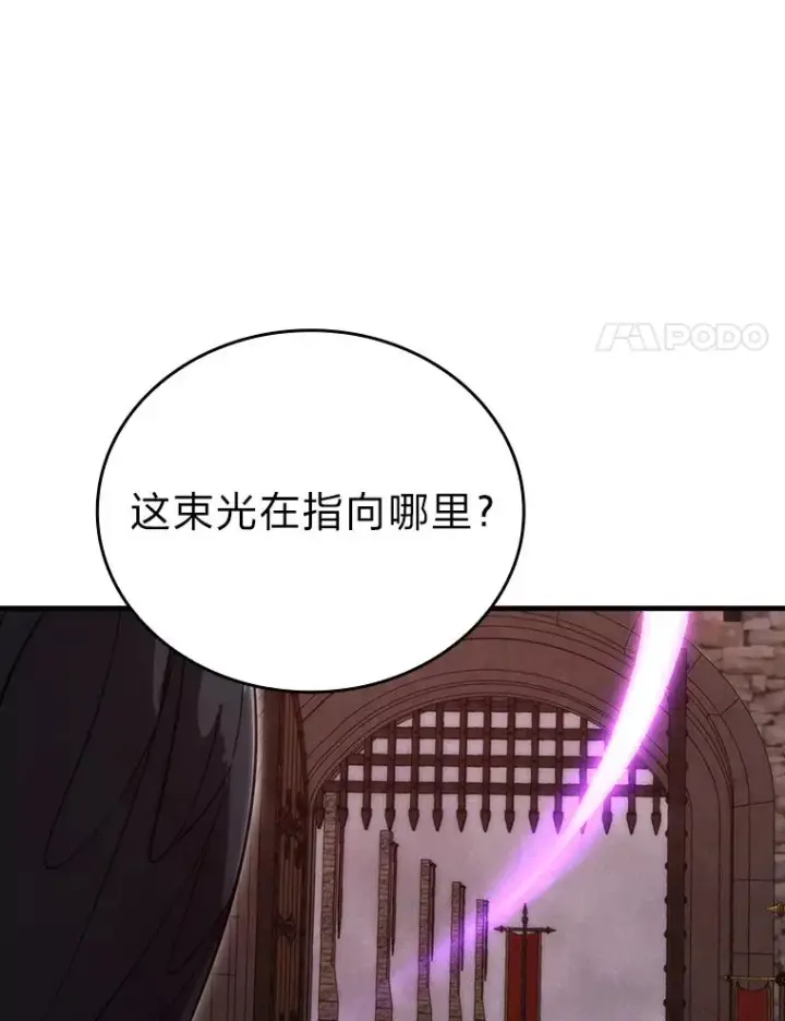 《勇士非也, 魔王是也》47.试炼之塔显身手图145