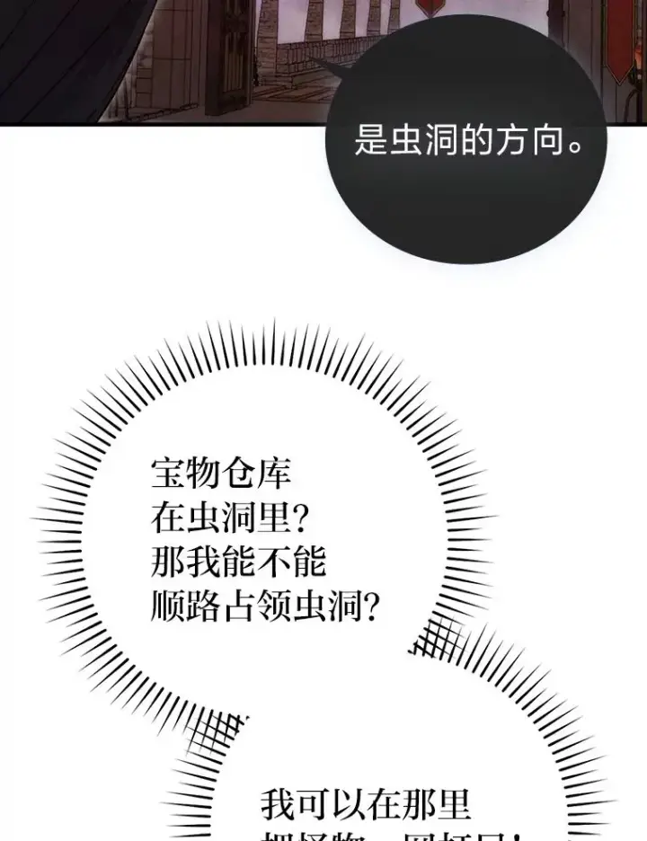 《勇士非也, 魔王是也》47.试炼之塔显身手图146