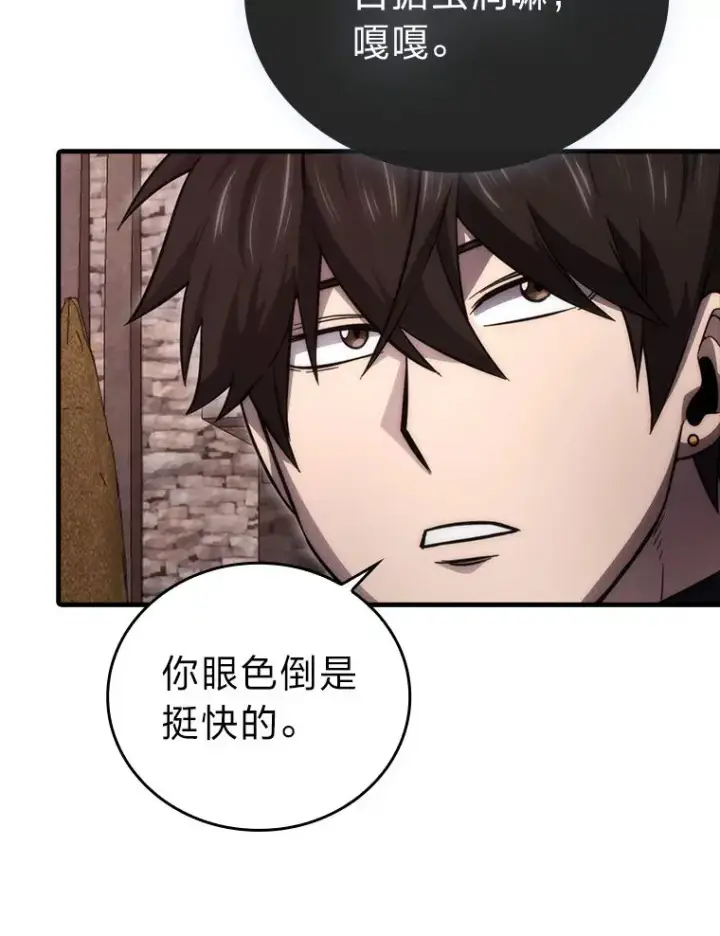《勇士非也, 魔王是也》47.试炼之塔显身手图150