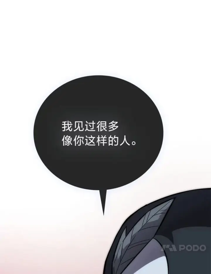 《勇士非也, 魔王是也》47.试炼之塔显身手图151