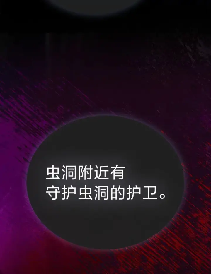 《勇士非也, 魔王是也》47.试炼之塔显身手图153