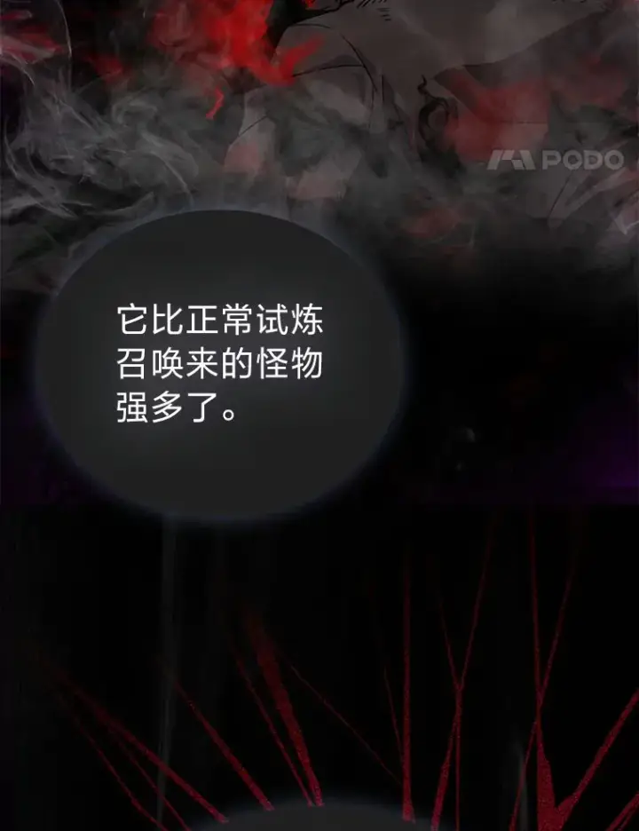 《勇士非也, 魔王是也》47.试炼之塔显身手图155