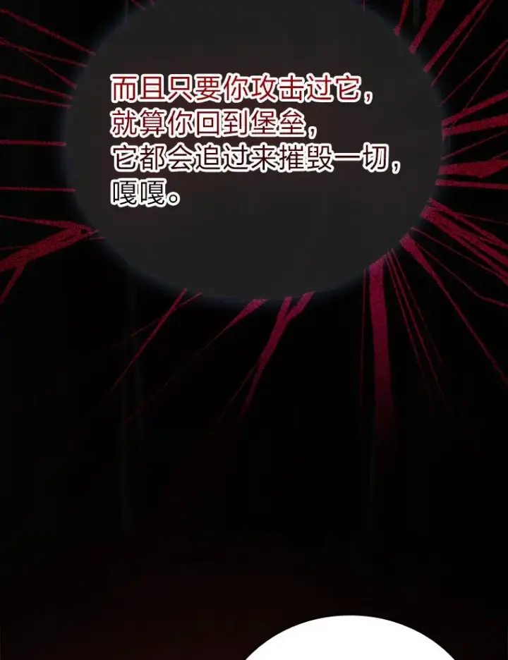 《勇士非也, 魔王是也》47.试炼之塔显身手图156