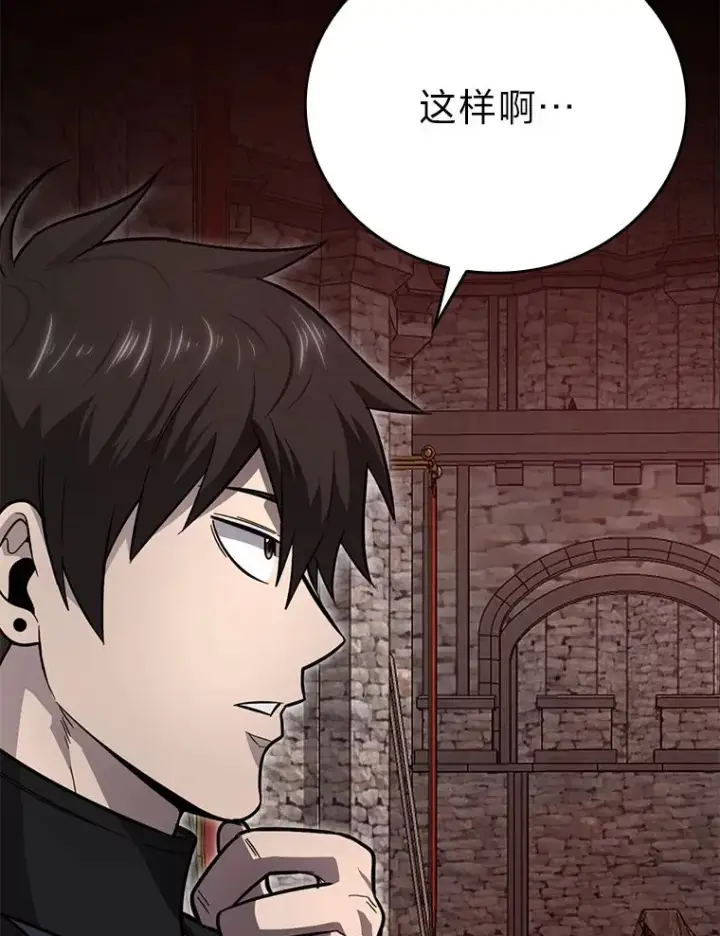 《勇士非也, 魔王是也》47.试炼之塔显身手图157