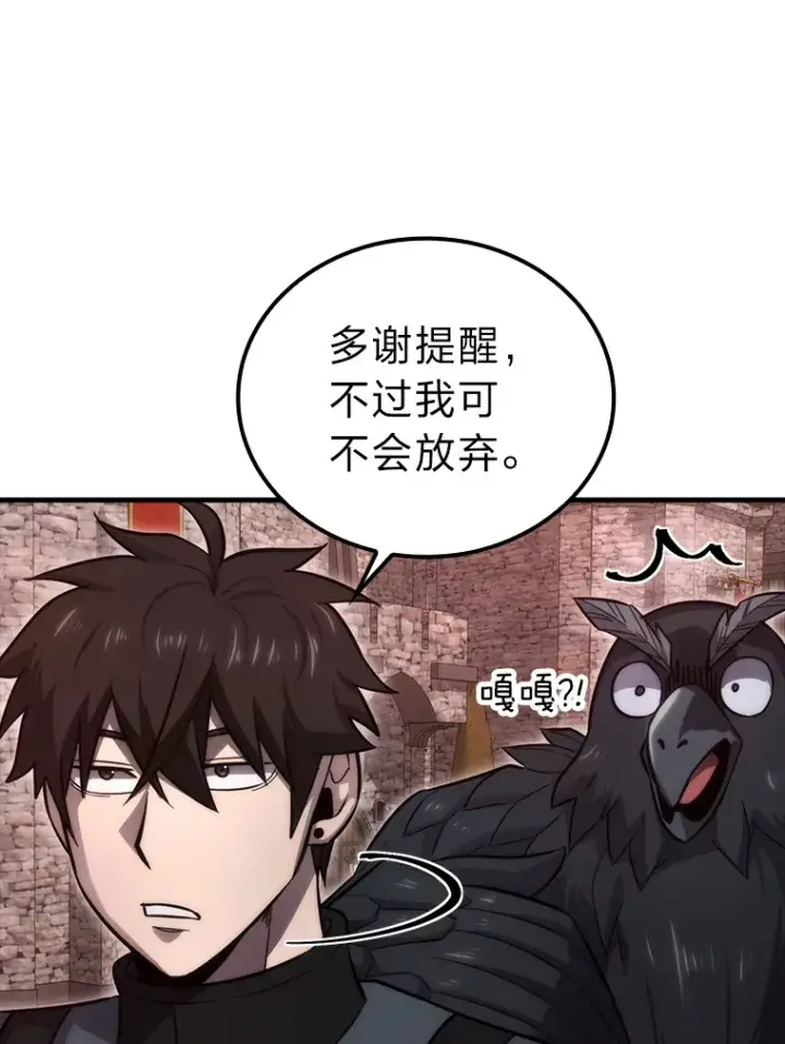 《勇士非也, 魔王是也》47.试炼之塔显身手图159