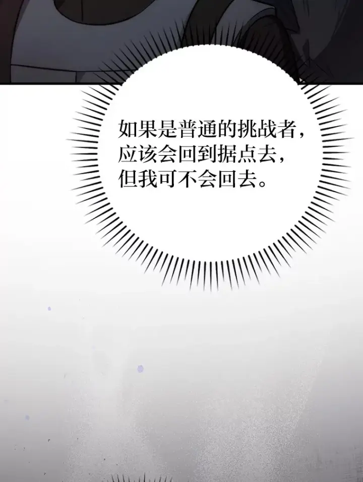 《勇士非也, 魔王是也》47.试炼之塔显身手图160