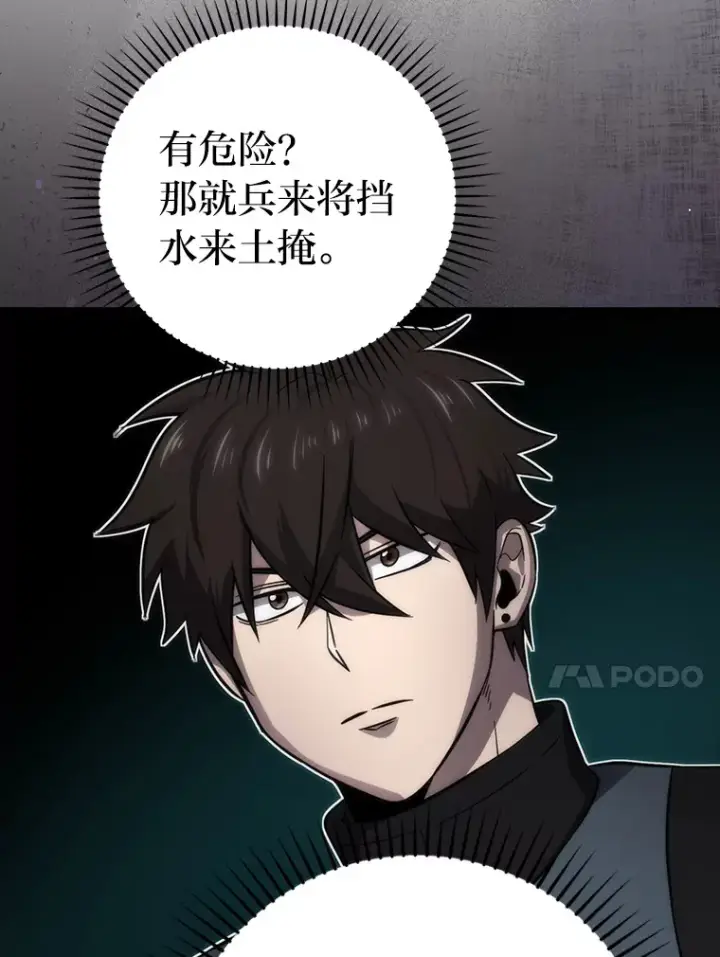 《勇士非也, 魔王是也》47.试炼之塔显身手图161