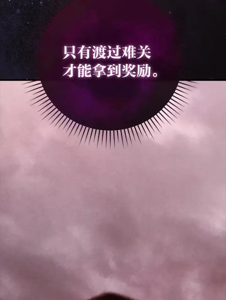《勇士非也, 魔王是也》47.试炼之塔显身手图163