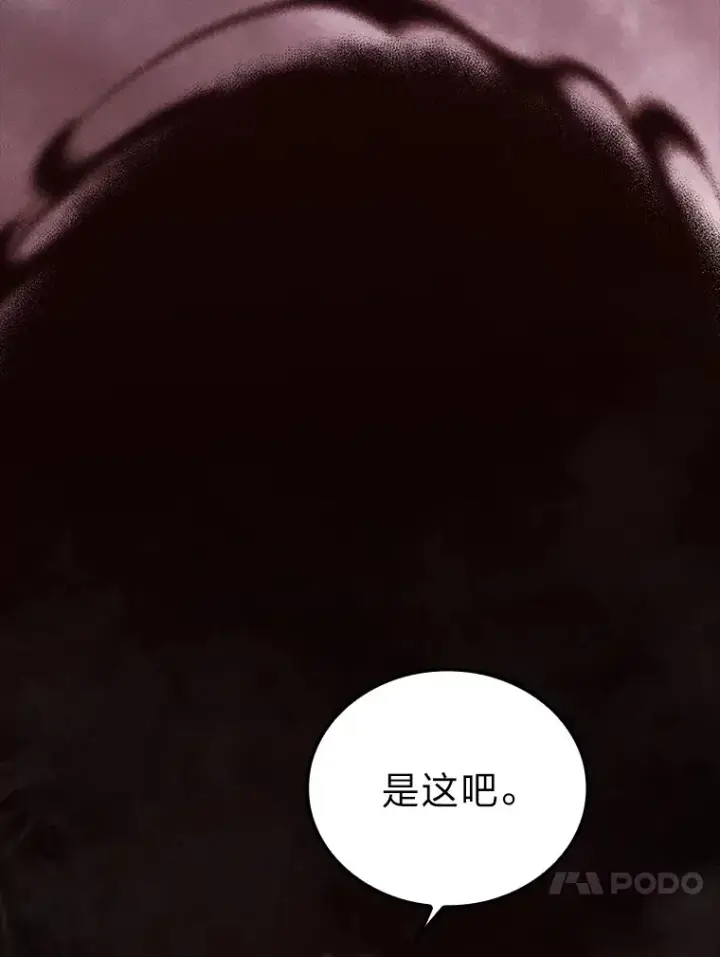 《勇士非也, 魔王是也》47.试炼之塔显身手图164