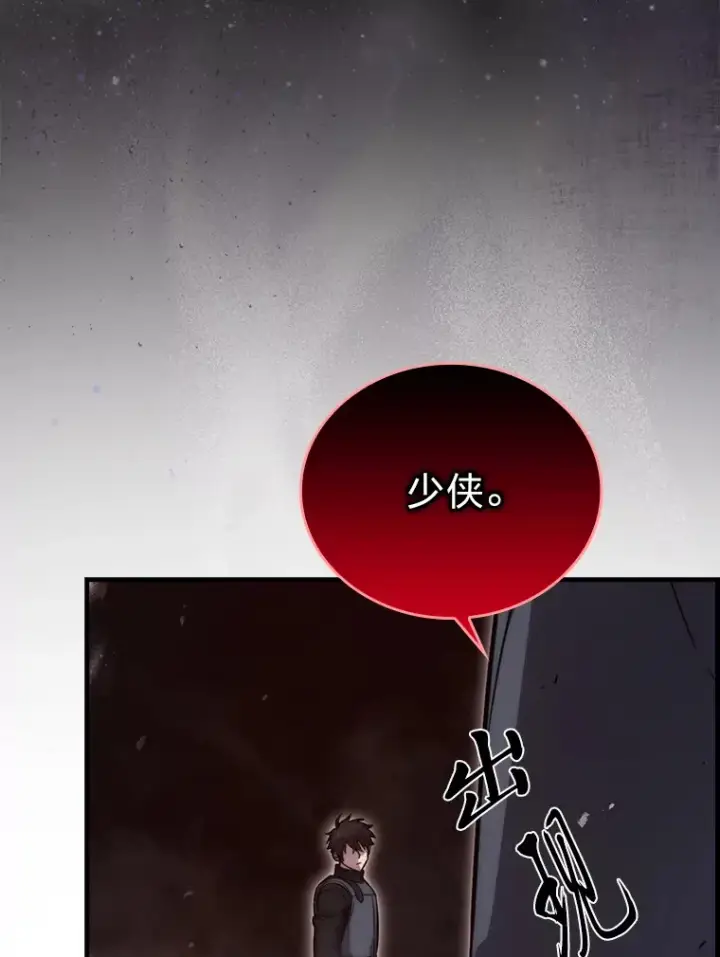 《勇士非也, 魔王是也》47.试炼之塔显身手图166