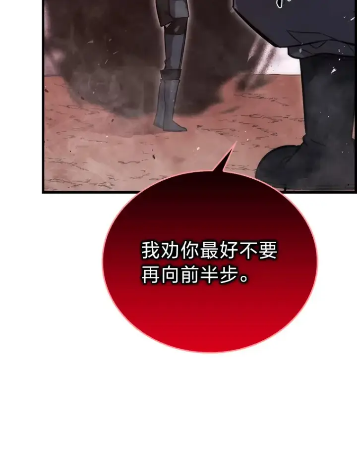 《勇士非也, 魔王是也》47.试炼之塔显身手图167