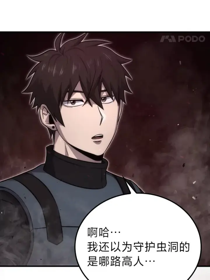 《勇士非也, 魔王是也》47.试炼之塔显身手图168
