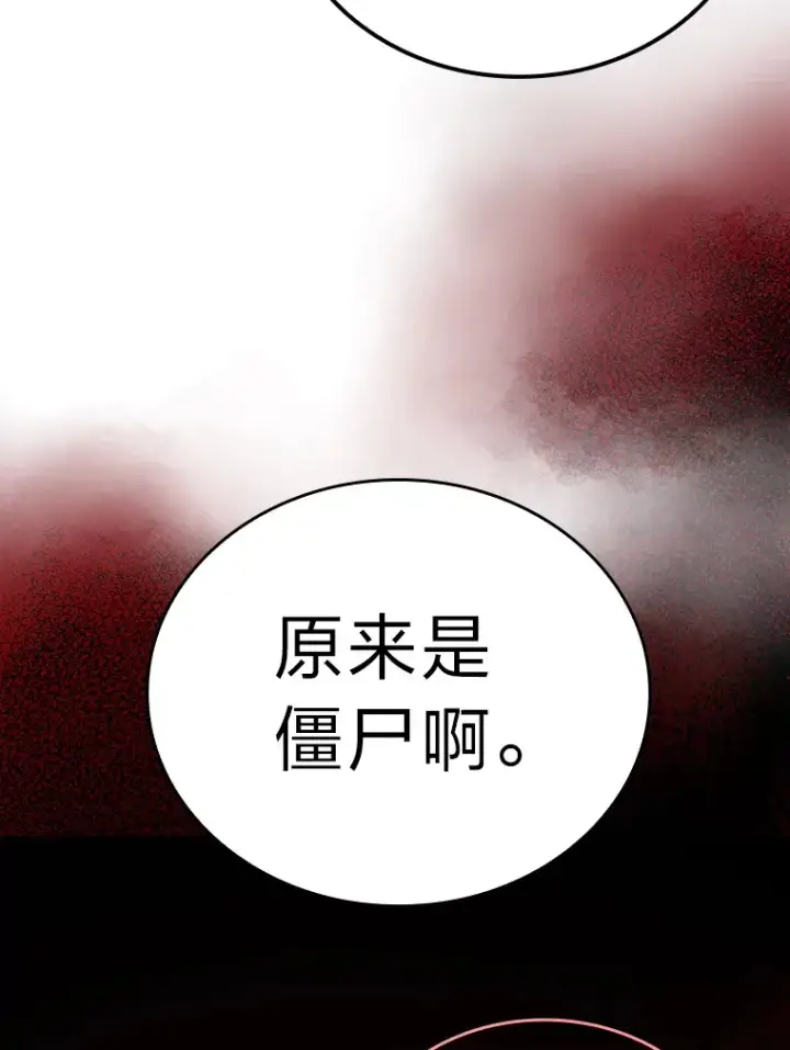 《勇士非也, 魔王是也》47.试炼之塔显身手图169