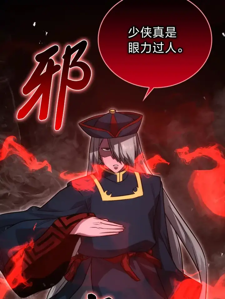 《勇士非也, 魔王是也》47.试炼之塔显身手图170