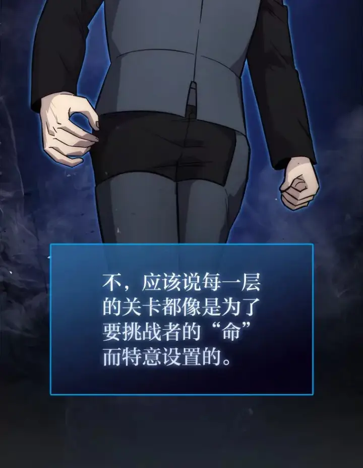 《勇士非也, 魔王是也》47.试炼之塔显身手图18