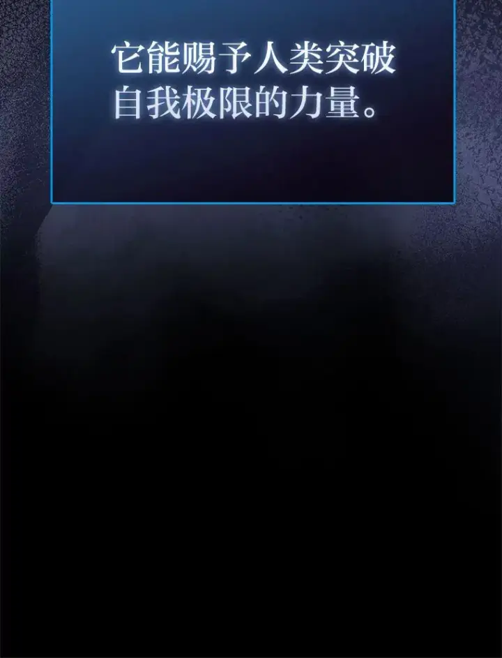《勇士非也, 魔王是也》47.试炼之塔显身手图22
