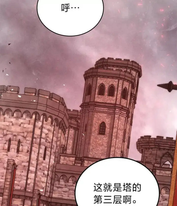 《勇士非也, 魔王是也》47.试炼之塔显身手图25