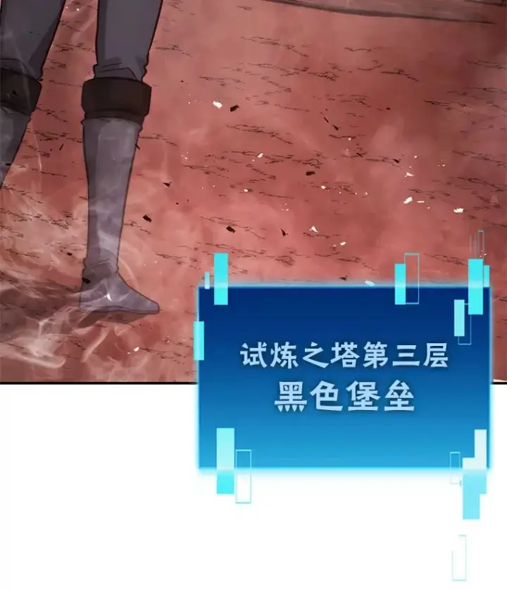 《勇士非也, 魔王是也》47.试炼之塔显身手图27
