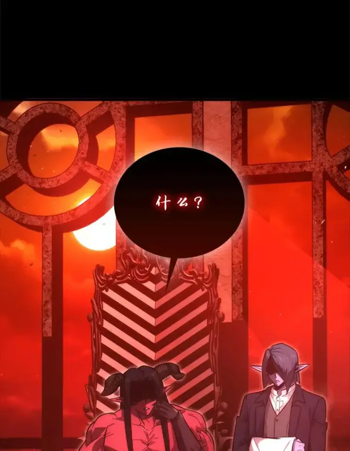 《勇士非也, 魔王是也》47.试炼之塔显身手图3