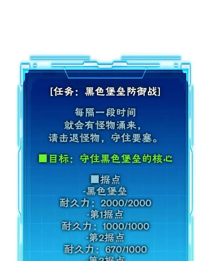 《勇士非也, 魔王是也》47.试炼之塔显身手图33