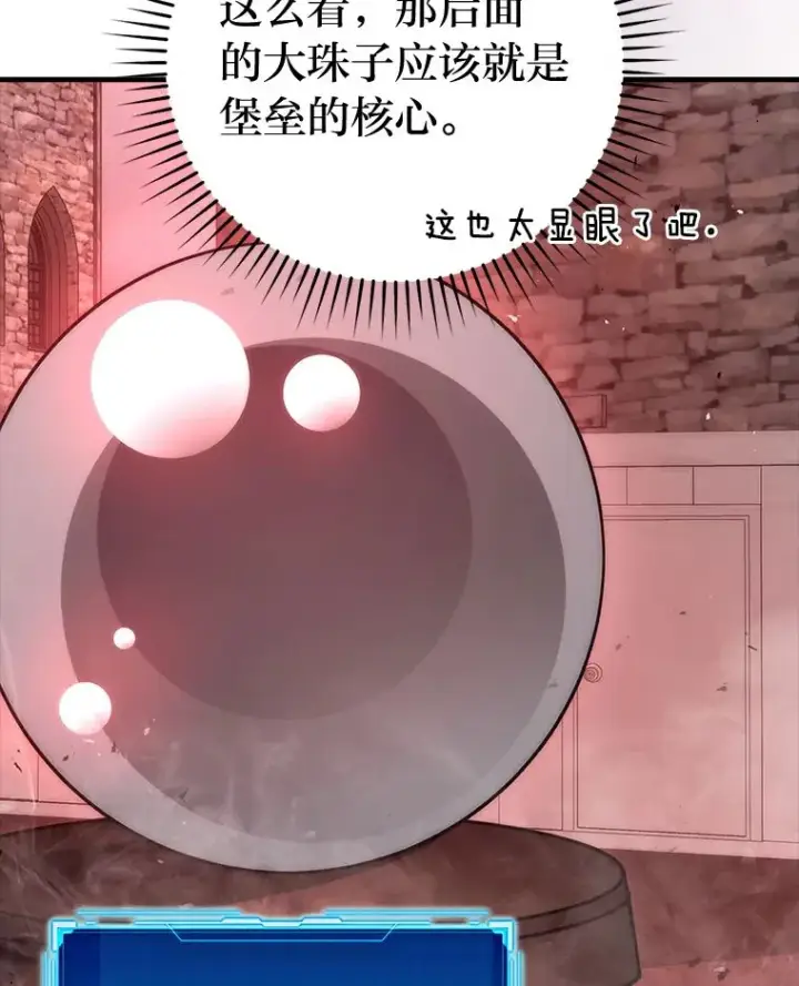 《勇士非也, 魔王是也》47.试炼之塔显身手图36