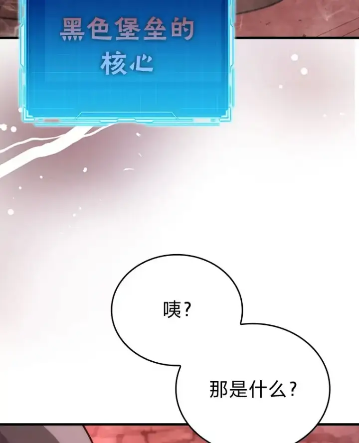 《勇士非也, 魔王是也》47.试炼之塔显身手图37