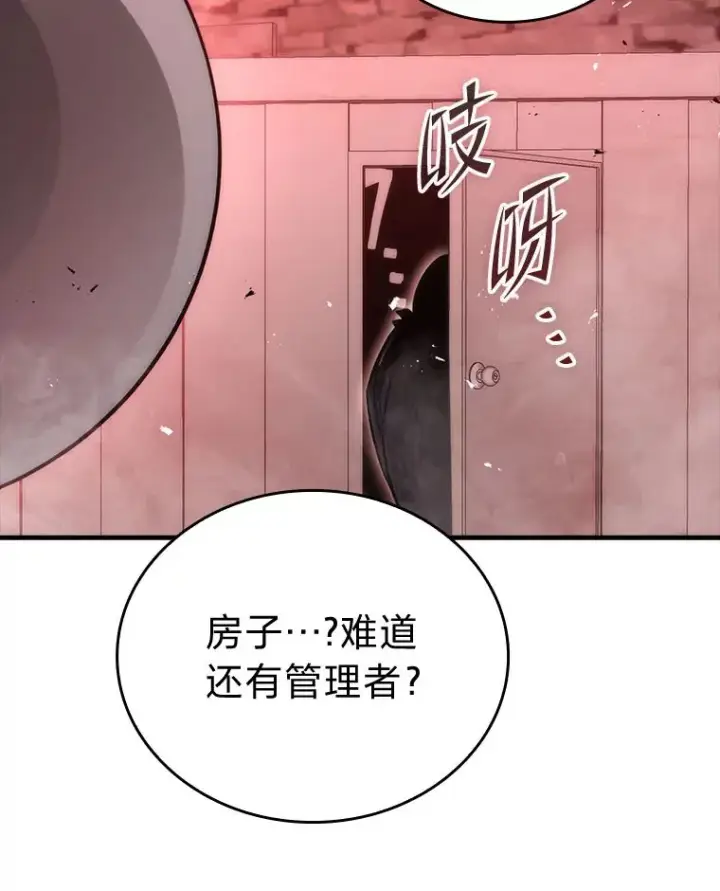 《勇士非也, 魔王是也》47.试炼之塔显身手图38