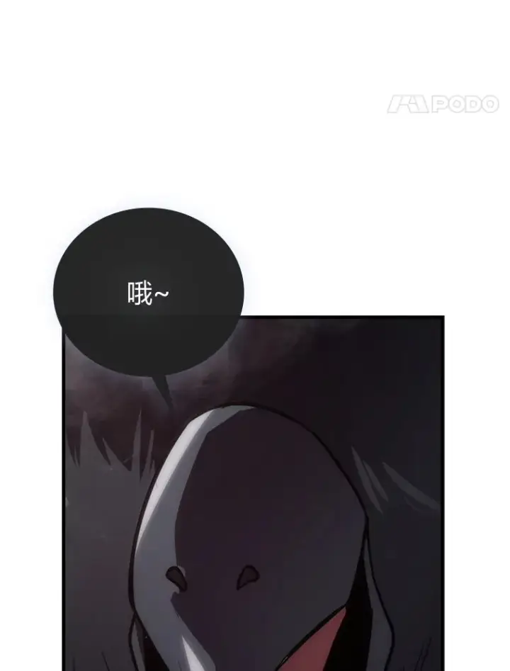 《勇士非也, 魔王是也》47.试炼之塔显身手图39