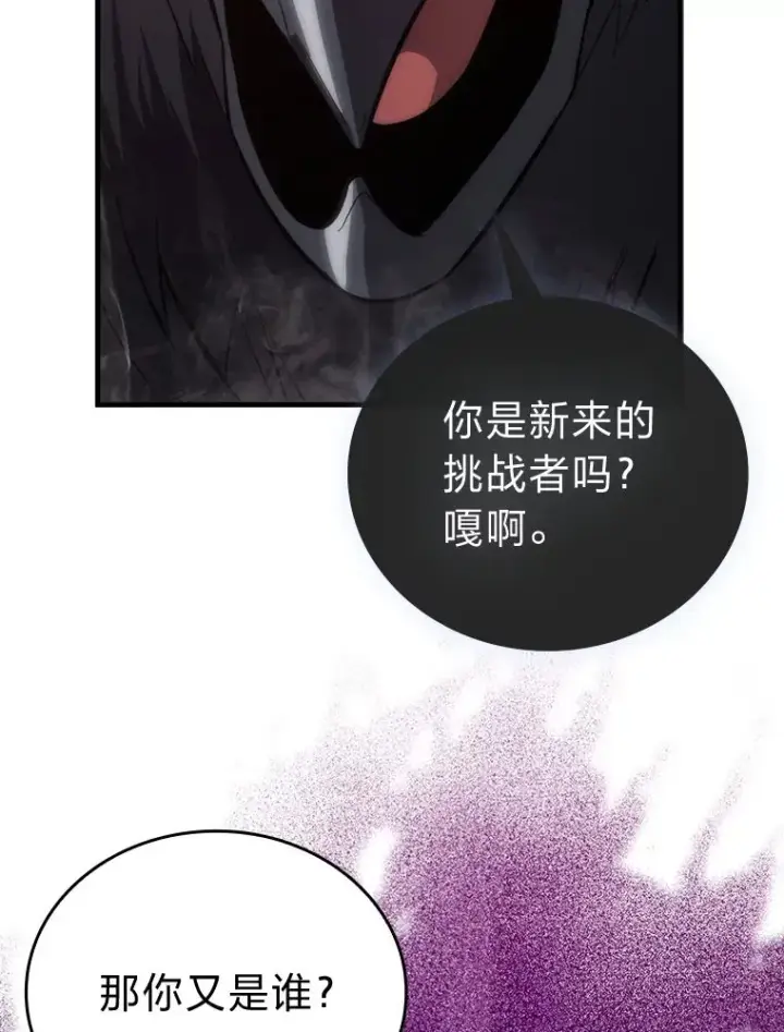 《勇士非也, 魔王是也》47.试炼之塔显身手图40