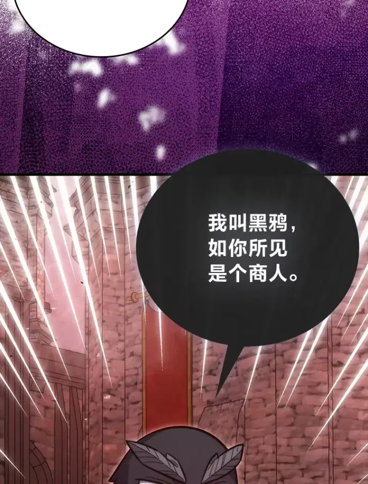 《勇士非也, 魔王是也》47.试炼之塔显身手图41