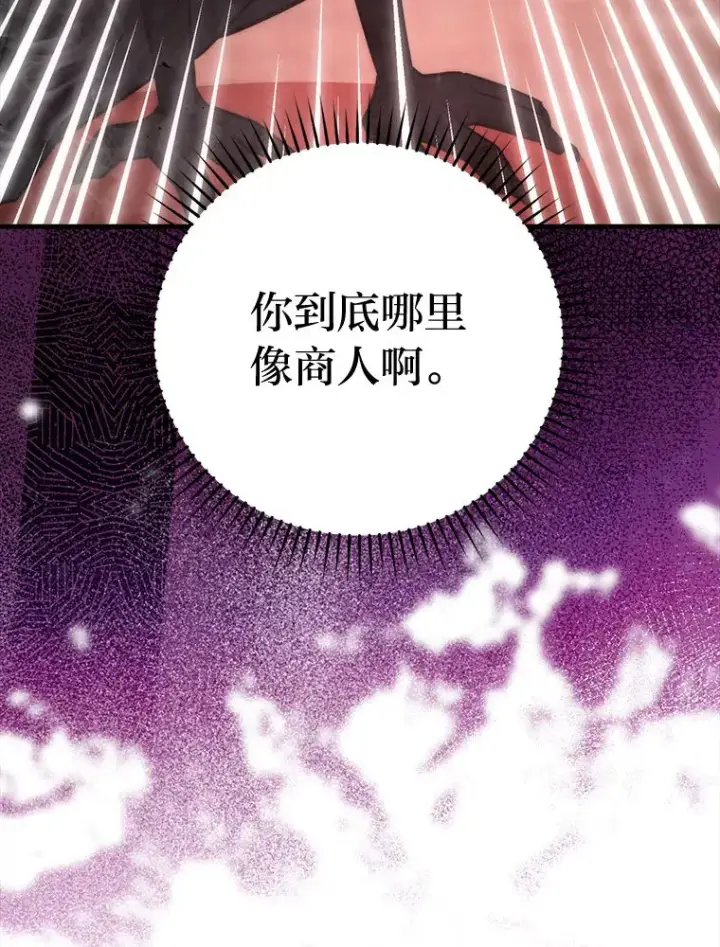 《勇士非也, 魔王是也》47.试炼之塔显身手图43