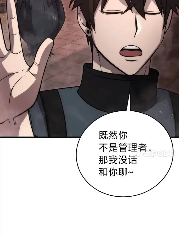 《勇士非也, 魔王是也》47.试炼之塔显身手图45
