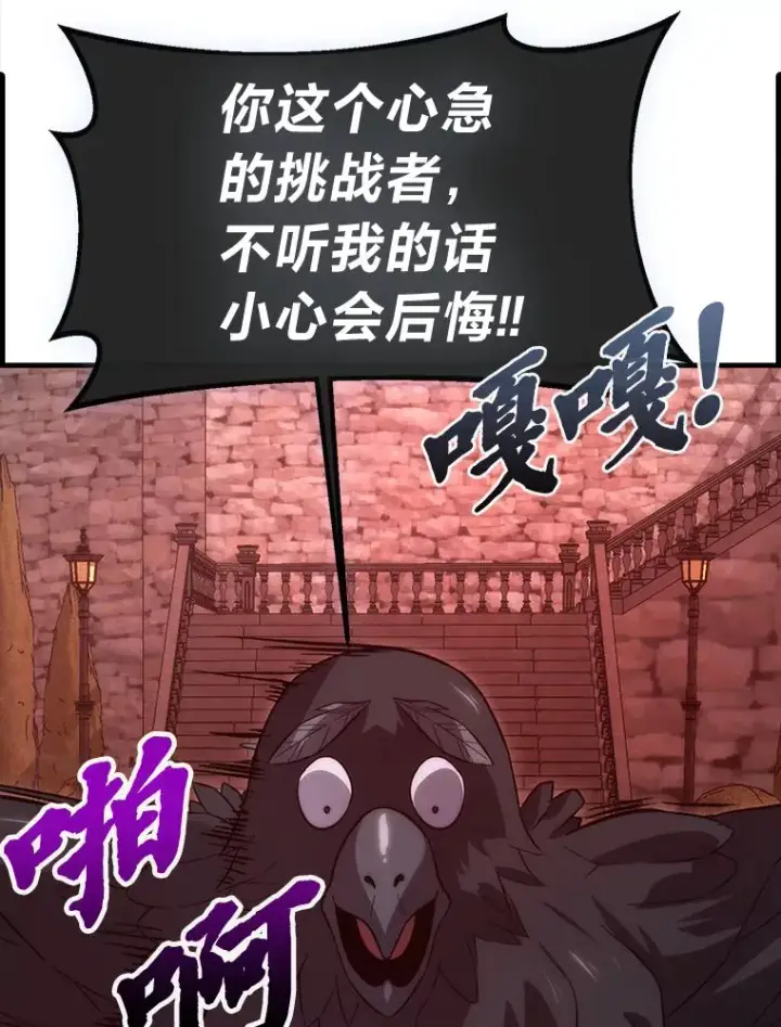 《勇士非也, 魔王是也》47.试炼之塔显身手图46