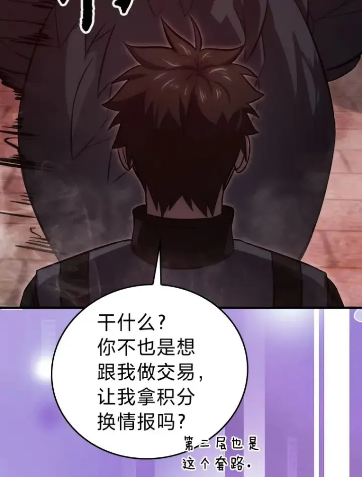 《勇士非也, 魔王是也》47.试炼之塔显身手图47
