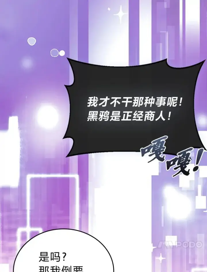 《勇士非也, 魔王是也》47.试炼之塔显身手图48