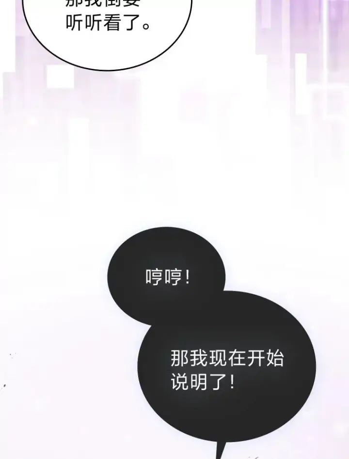 《勇士非也, 魔王是也》47.试炼之塔显身手图49