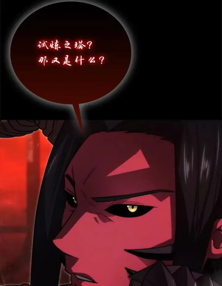 《勇士非也, 魔王是也》47.试炼之塔显身手图5