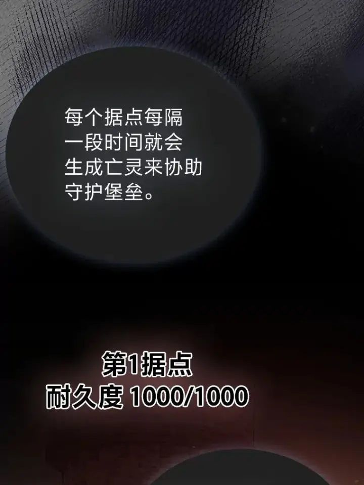 《勇士非也, 魔王是也》47.试炼之塔显身手图54