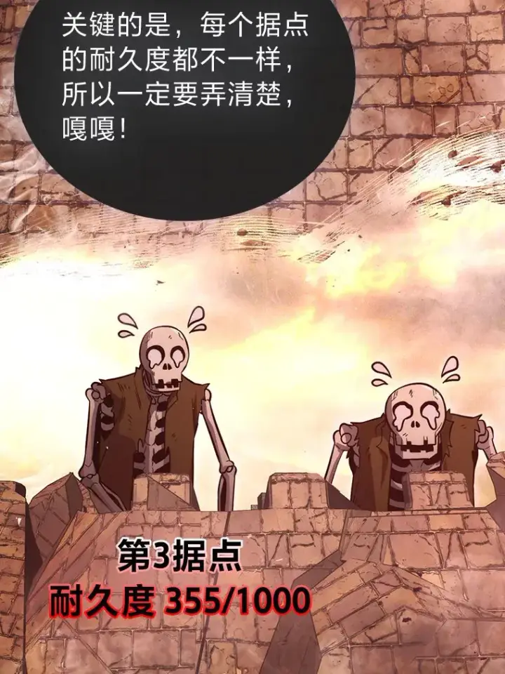《勇士非也, 魔王是也》47.试炼之塔显身手图56