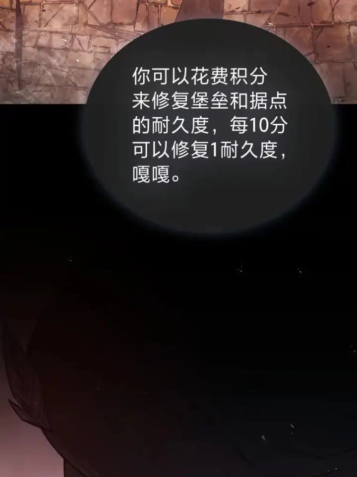 《勇士非也, 魔王是也》47.试炼之塔显身手图57