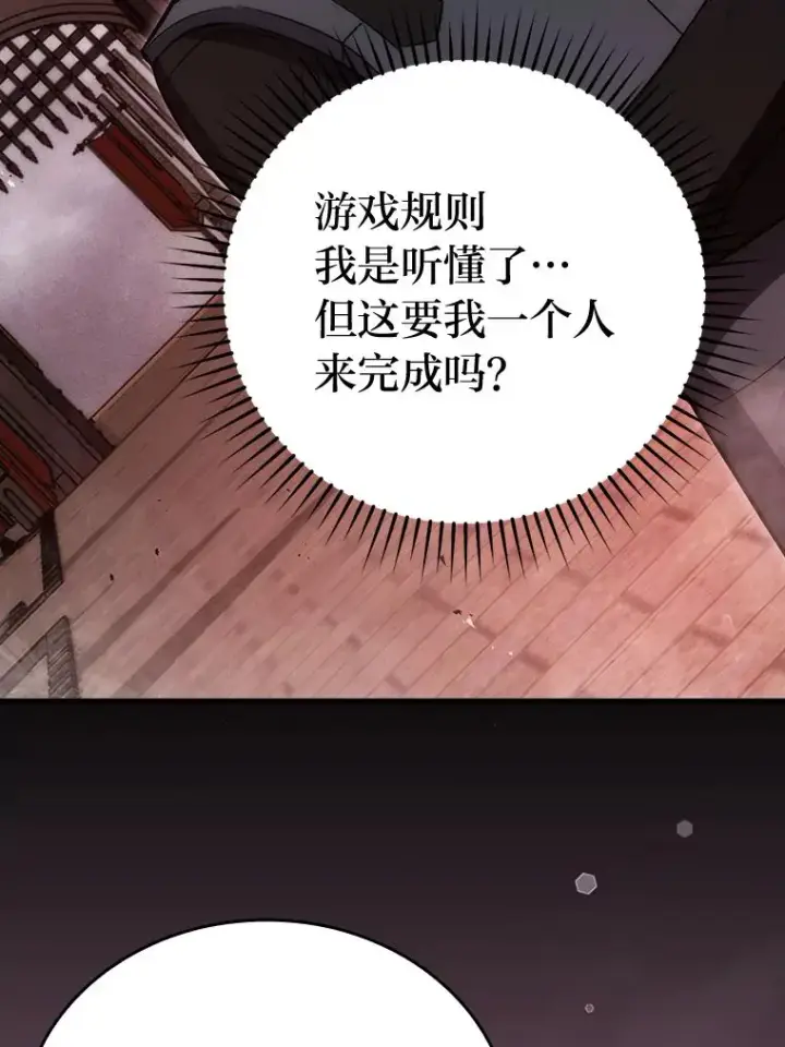 《勇士非也, 魔王是也》47.试炼之塔显身手图59