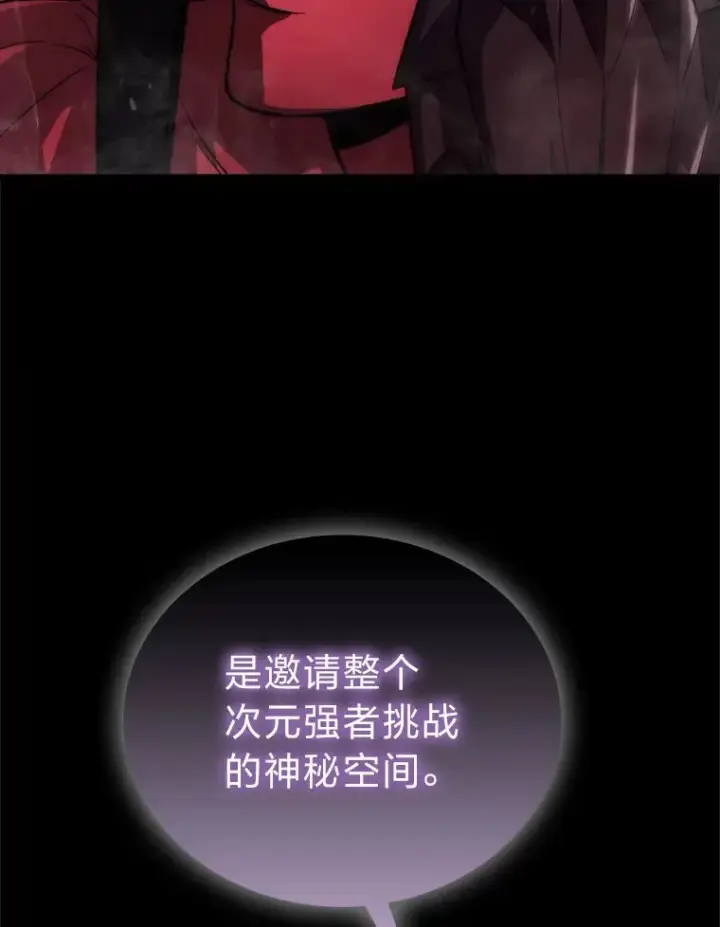 《勇士非也, 魔王是也》47.试炼之塔显身手图6
