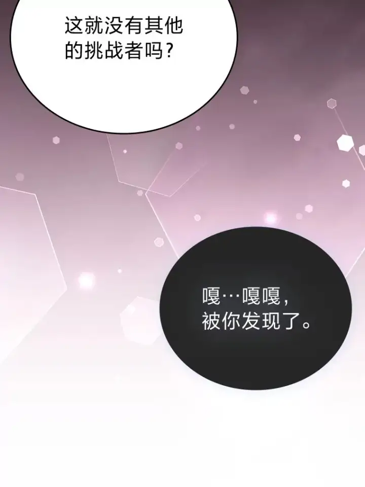 《勇士非也, 魔王是也》47.试炼之塔显身手图60