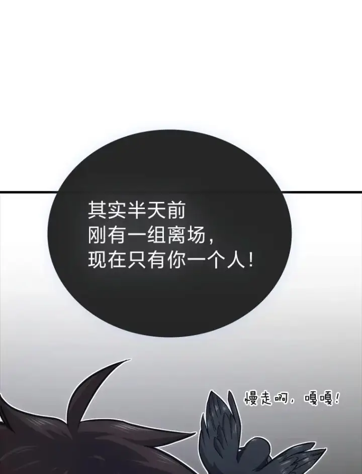 《勇士非也, 魔王是也》47.试炼之塔显身手图63