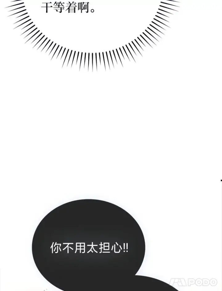 《勇士非也, 魔王是也》47.试炼之塔显身手图65
