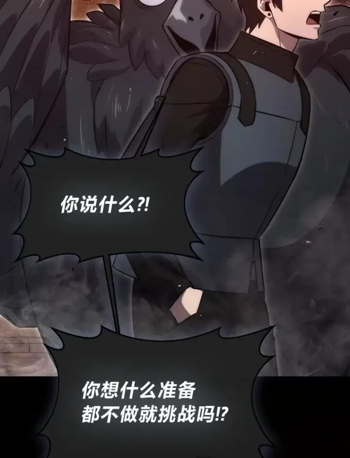 《勇士非也, 魔王是也》47.试炼之塔显身手图67