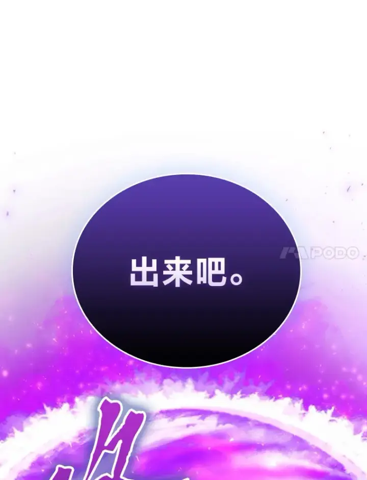 《勇士非也, 魔王是也》47.试炼之塔显身手图71