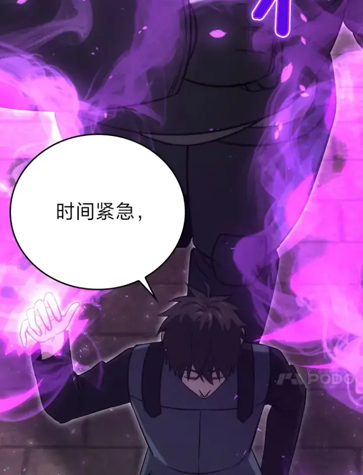 《勇士非也, 魔王是也》47.试炼之塔显身手图74