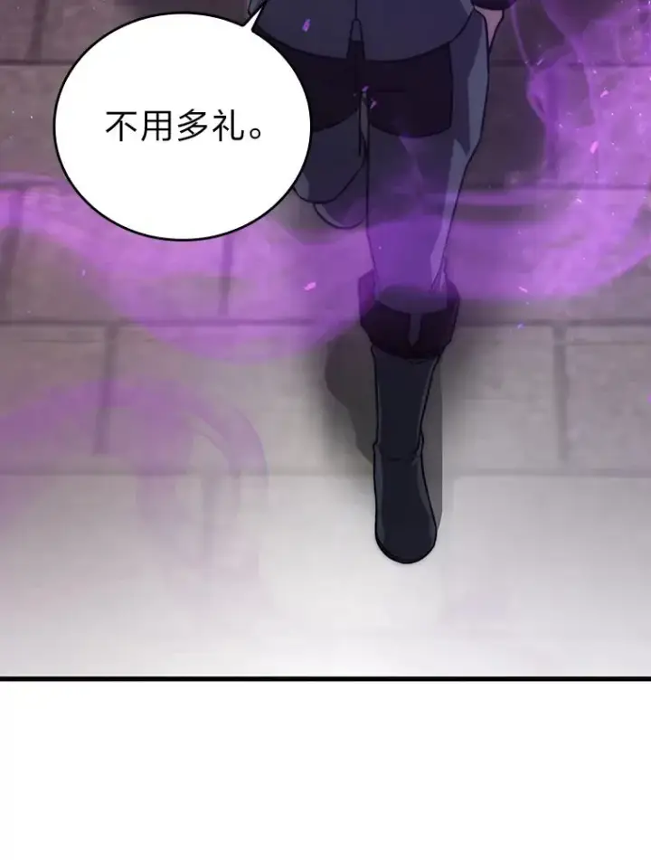 《勇士非也, 魔王是也》47.试炼之塔显身手图75